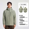 伯希和户外三合一冲锋衣75D防风防水登山服运动外套 106101201 商品缩略图4