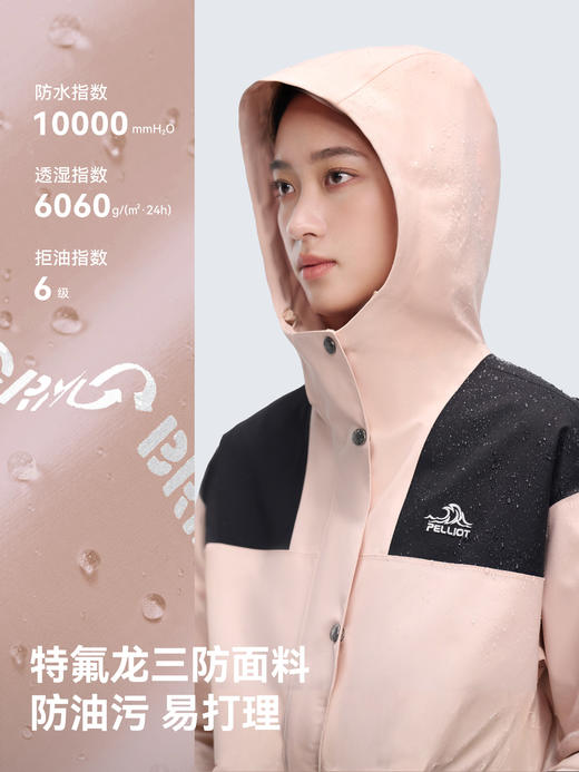 伯希和户外单层冲锋衣Teflon三防面料登山服时尚拼色外套 125101020 商品图1