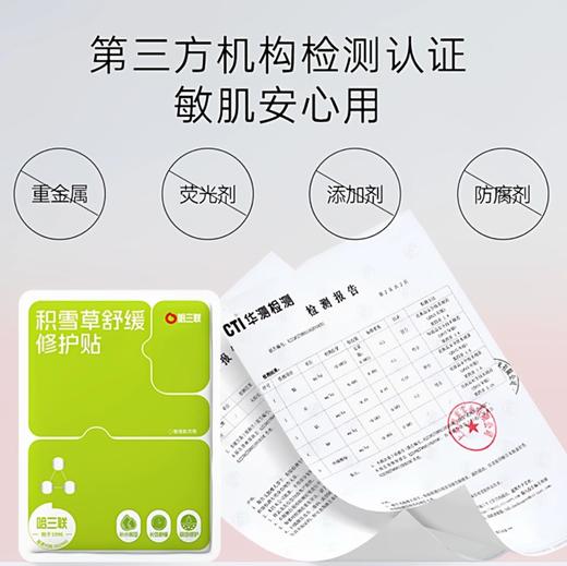 【到手20片】哈三联面膜，国企上市大企业，多款面膜可选，一次性满足你对面膜的所有需求！ 商品图4