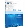细胞生物学 商品缩略图0