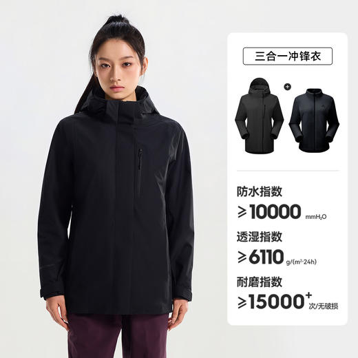 伯希和山屿三合一冲锋衣女新款户外防水外套 126101184 商品图4
