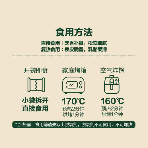 MM 山姆 多乐之日 三重芝士乳酪面包 112g*2/4袋 商品图6