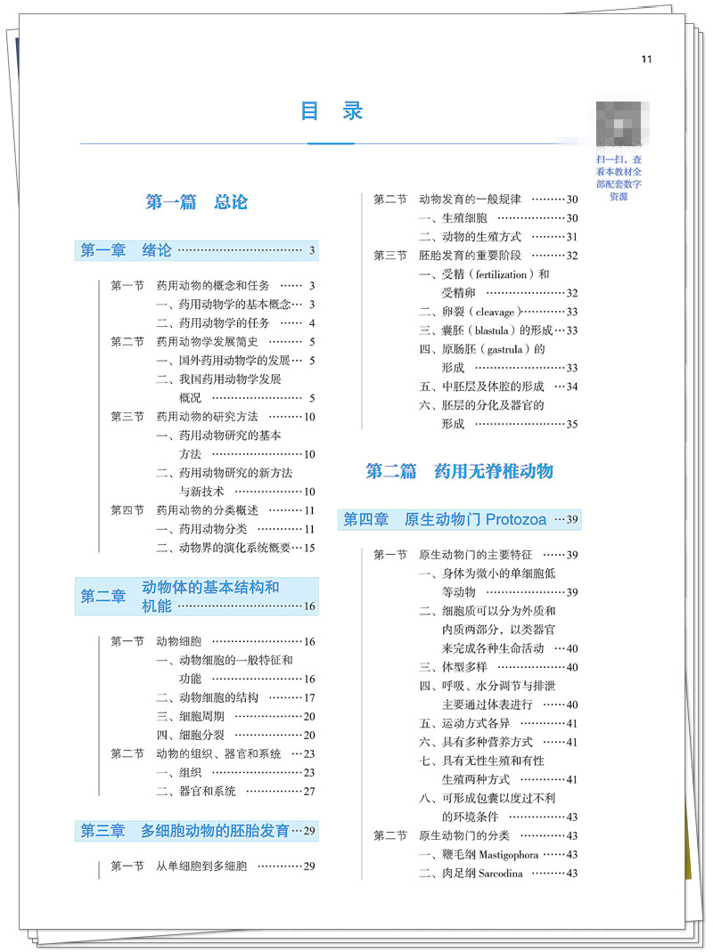 目录1.jpg