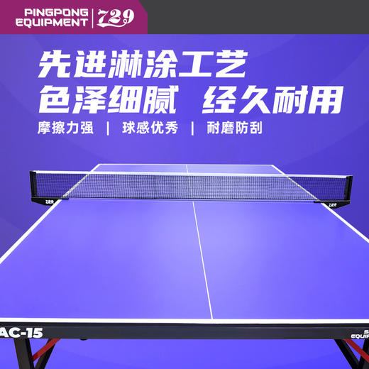 七二九729乒乓球台专业乒乓球桌AC-15可折叠家用球桌15mm 商品图2