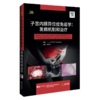 子宫内膜异位症免疫学 发病机制和治疗 林开清 主译 聚焦常见妇科疾病子宫内膜异位症 9787559146502 辽宁科学技术出版社 商品缩略图1