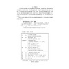 2024世界水电展望 商品缩略图2