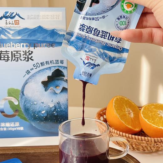 疯抢中！！【C*TV推荐品牌】【长白山有机蓝莓原浆】有机认证+国家地理标志认证 配料干净 酸甜可口 营养丰富 老少皆宜 30g*10袋/盒 商品图3