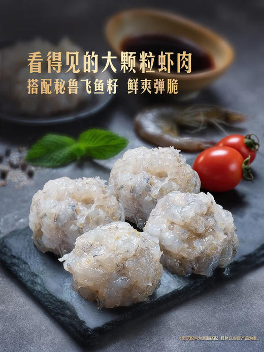 MM 山姆 Mebmber's Mark大粒虾飞鱼籽虾滑 800g 商品图1