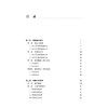 现代商事仲裁：理念·制度·方法 刘国林著 法律出版社 商品缩略图6