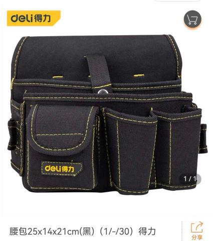 【JL】得力腰包25x14x21cm（黑）DL-P5 商品图0