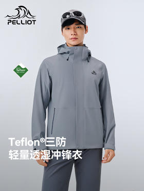伯希和户外冲锋衣Teflon三防专业登山服轻量透气 115101019