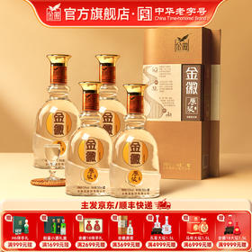 金徽酒 52度 金徽原浆 浓香型白酒