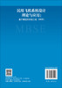 民用飞机系统设计理论与应用：基于模型的系统工程（MBSE） 毕文豪 范秋岑 张安 9787030863997 商品缩略图1