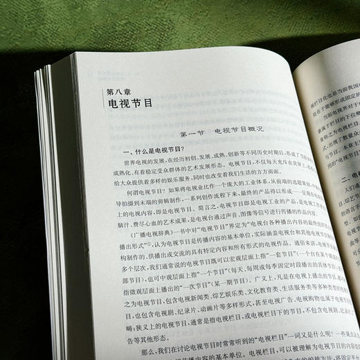 大学影视鉴赏 第二版 张燕 普通高等学校公共艺术课程系列教材 商品图12