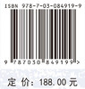 华南战略性矿产资源综合地球物理探测技术与应用 柳建新等 9787030849199 商品缩略图4
