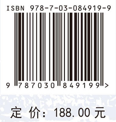 华南战略性矿产资源综合地球物理探测技术与应用 柳建新等 9787030849199 商品图4