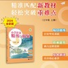 （上海）小学语文精练与拓展 三年级上册【上海新教材配套教辅】 商品缩略图0