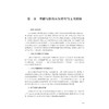 智能认知与创意写作/人工智能通识(AIGC全场景应用)系列教材/朱颖栋/浙江大学出版社 商品缩略图1