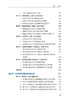 全油气系统理论 贾承造等 9787030857958 商品缩略图13