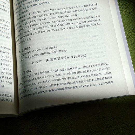 大学影视鉴赏 第二版 张燕 普通高等学校公共艺术课程系列教材 商品图13