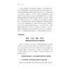 新质学校办学16策/王海勇/浙江大学出版社 商品缩略图2