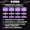 空调器维修从零基础到实战（图解·视频·案例+AI辅助） 商品缩略图6
