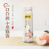 【限时团长活动】PET白桃燕麦/原味口味酸乳230g*10瓶*2箱 商品缩略图0