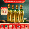 金徽酒 50度柔和H9  浓香型白酒 商品缩略图0