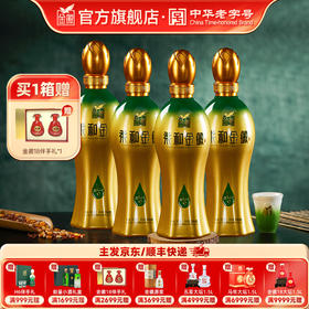 金徽酒 50度柔和H9  浓香型白酒
