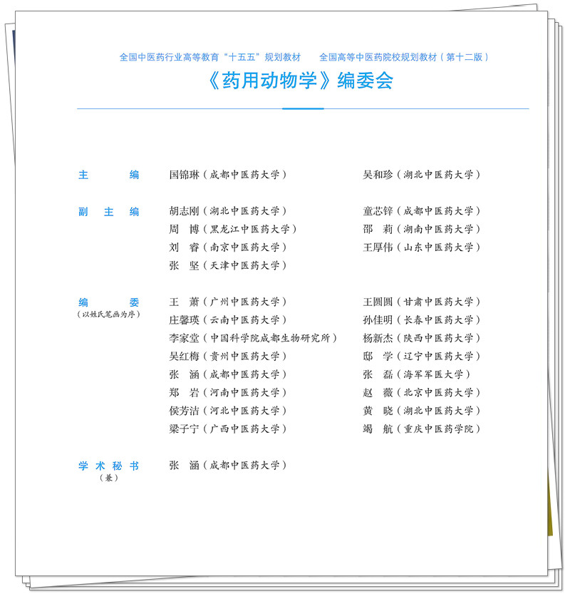 编委.jpg