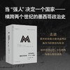 【预售】理想国译丛078  权力的传记：墨西哥现代史，1810—1996 商品缩略图0