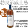 【琥珀蜜饯·多重雪莉调和8-12年麦芽威士忌】米谢尔-库维赫克萨诺贝尔法国调和麦芽威士忌 Michel Couvreur Hexanobile French Blended Malt Whisky 商品缩略图0