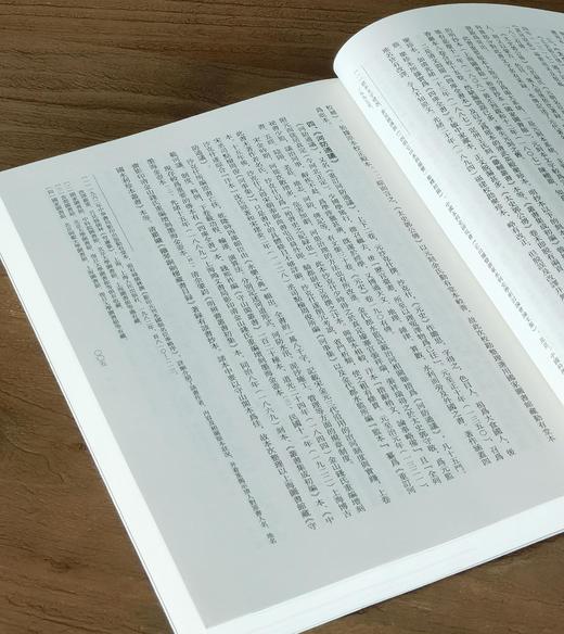【中国科技典籍选刊10】《宋元水利文献七种》，16开，平装，宋 单锷、魏岘、元 欧阳玄等著，湖南科技出版社2022年一版一印，438页，定价280，售价：88元。 商品图4