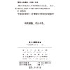 难以计算的贡献 商品缩略图1