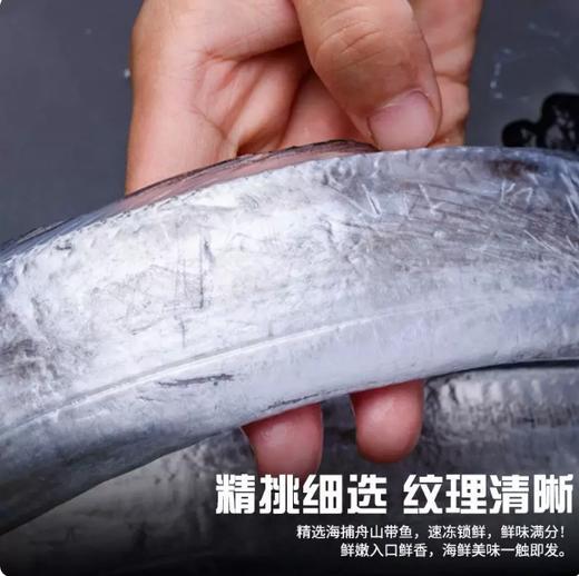 【YMHR】带鱼一箱（黑眼舟山带鱼）5~6斤 商品图1