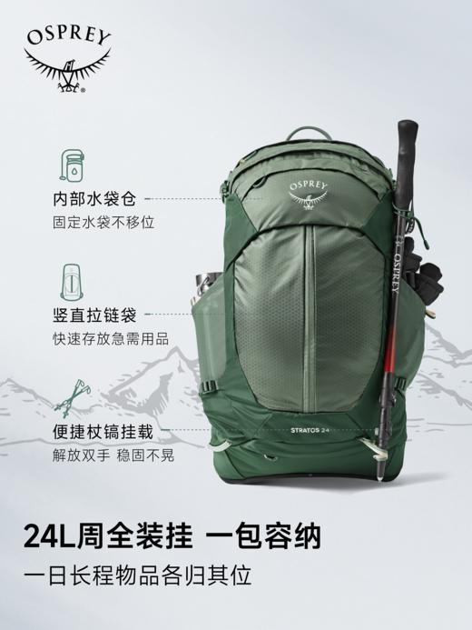 2026新款Osprey小鹰云层Stratos户外徒步背包 商品图3