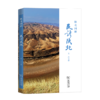 陕北回眸：民谚陕北 商品缩略图0