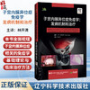 子宫内膜异位症免疫学 发病机制和治疗 林开清 主译 聚焦常见妇科疾病子宫内膜异位症 9787559146502 辽宁科学技术出版社 商品缩略图0