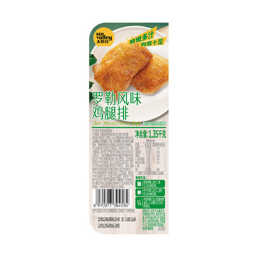 MM 山姆 罗勒风味鸡腿排 1.35kg 商品图5