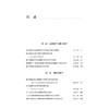 新型、特殊财产离婚分割律师实务 深圳市律师协会婚姻家事法律专业委员会 组编 李玮 黄博 主编 李冰清 关淼 王静 副主编 商品缩略图5