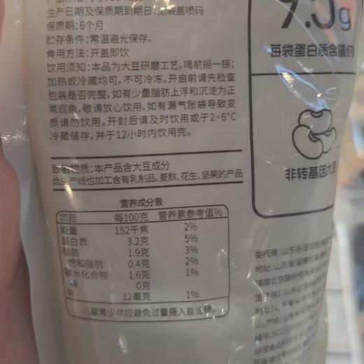 谷淦300g原味豆浆 商品图1