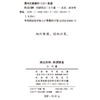 陕北回眸：民谚陕北 商品缩略图1