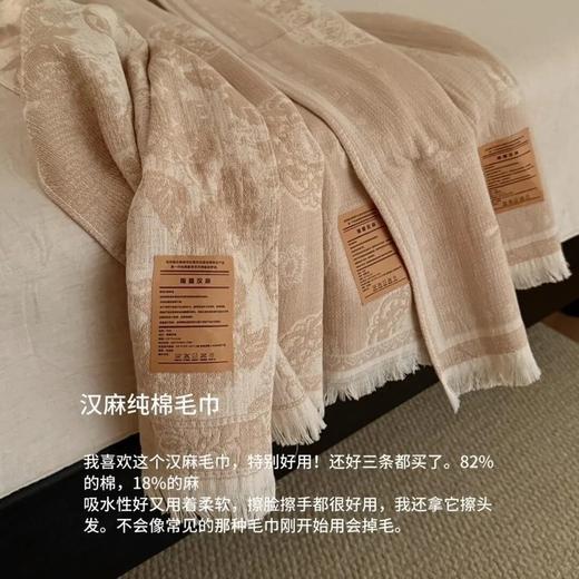【任选2件打5折，单拍不发货】 天然雨露汉麻毛巾&罗布麻浴巾 商品图2