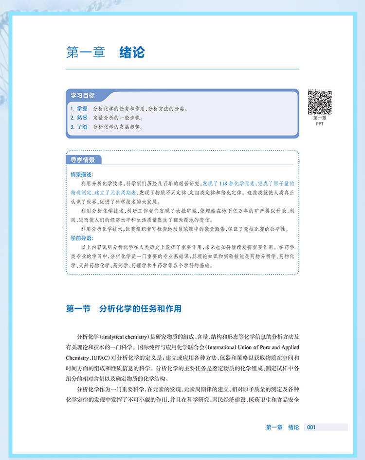 西医02_08.jpg