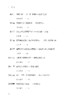 民俗学的思考法：日常与文化的研究之道 商品缩略图3