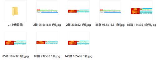 【JL】定制车厢线路图及票价界定 商品图1