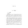 山地城市景观资本化效应及其异质性研究：以贵阳市为例/王星颖 温海珍/浙江大学出版社 商品缩略图1