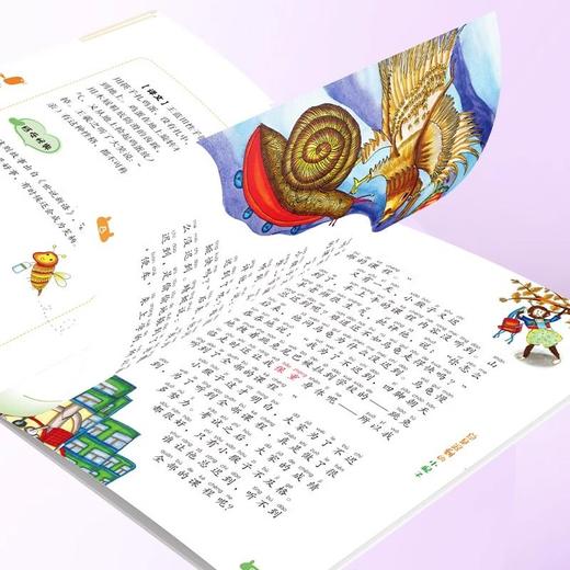 小寓言大语文-晨读晚诵（6册） 商品图2