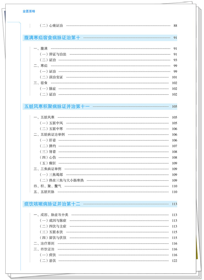 目录4.jpg