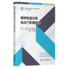 城市轨道交通站台门系统检修 商品缩略图2